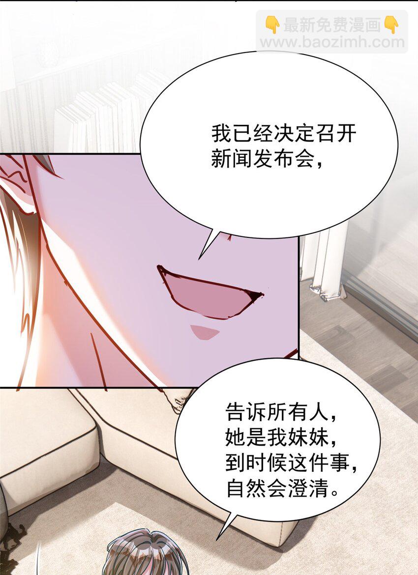 91 你儿子管别人叫爸爸了！(1/2)-第91话