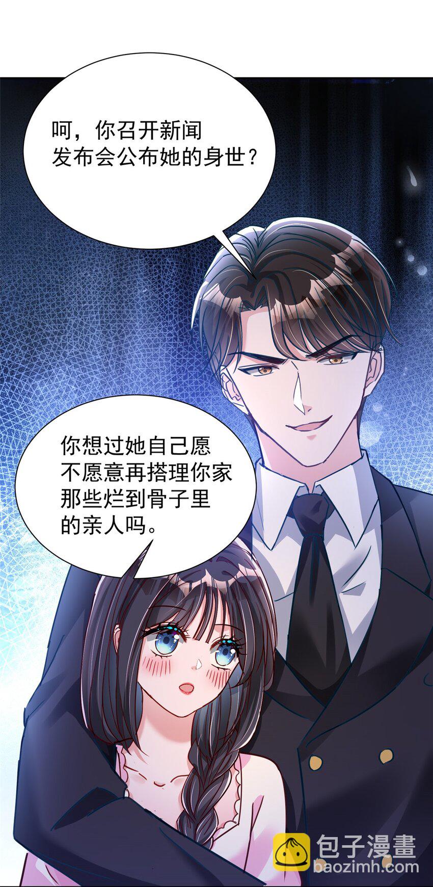 91 你儿子管别人叫爸爸了！(1/2)-第91话