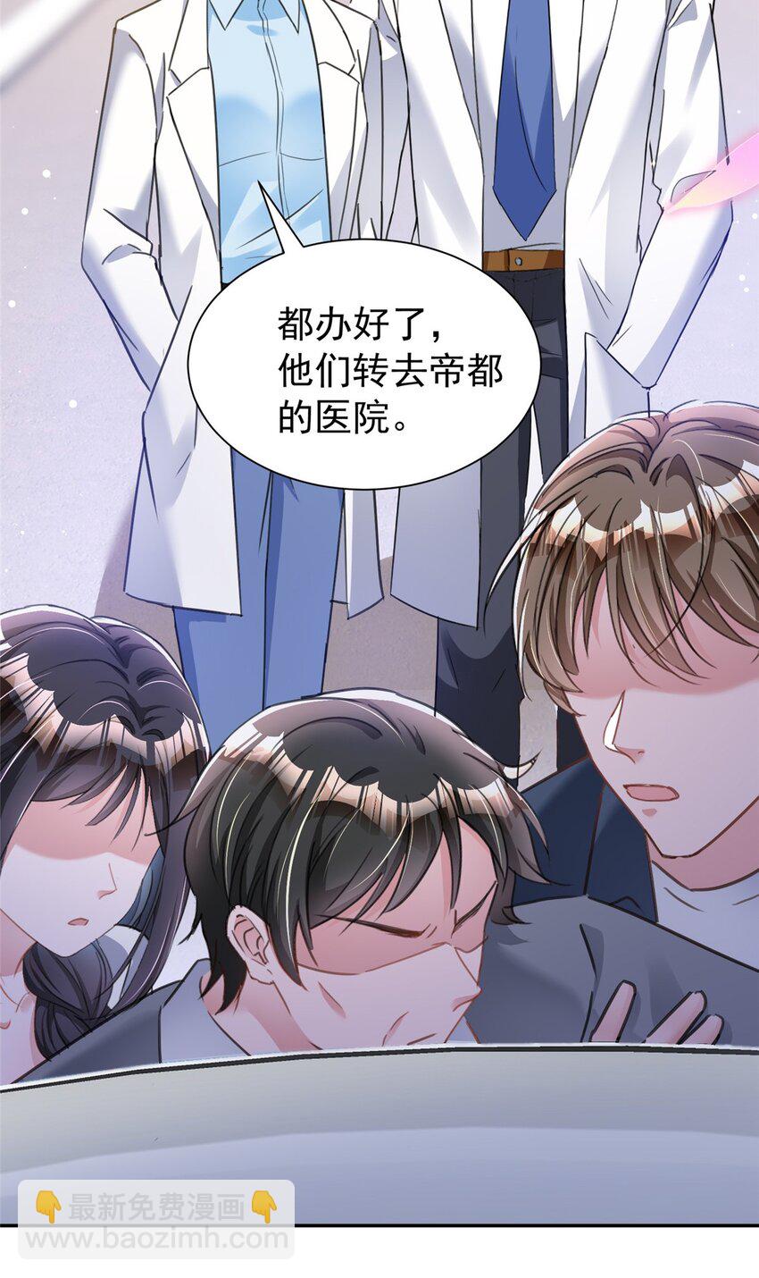 91 你儿子管别人叫爸爸了！(1/2)-第91话