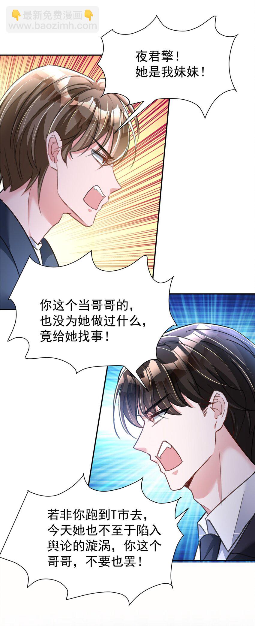 91 你儿子管别人叫爸爸了！(1/2)-第91话