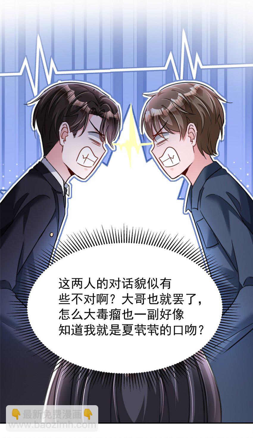 91 你儿子管别人叫爸爸了！(1/2)-第91话