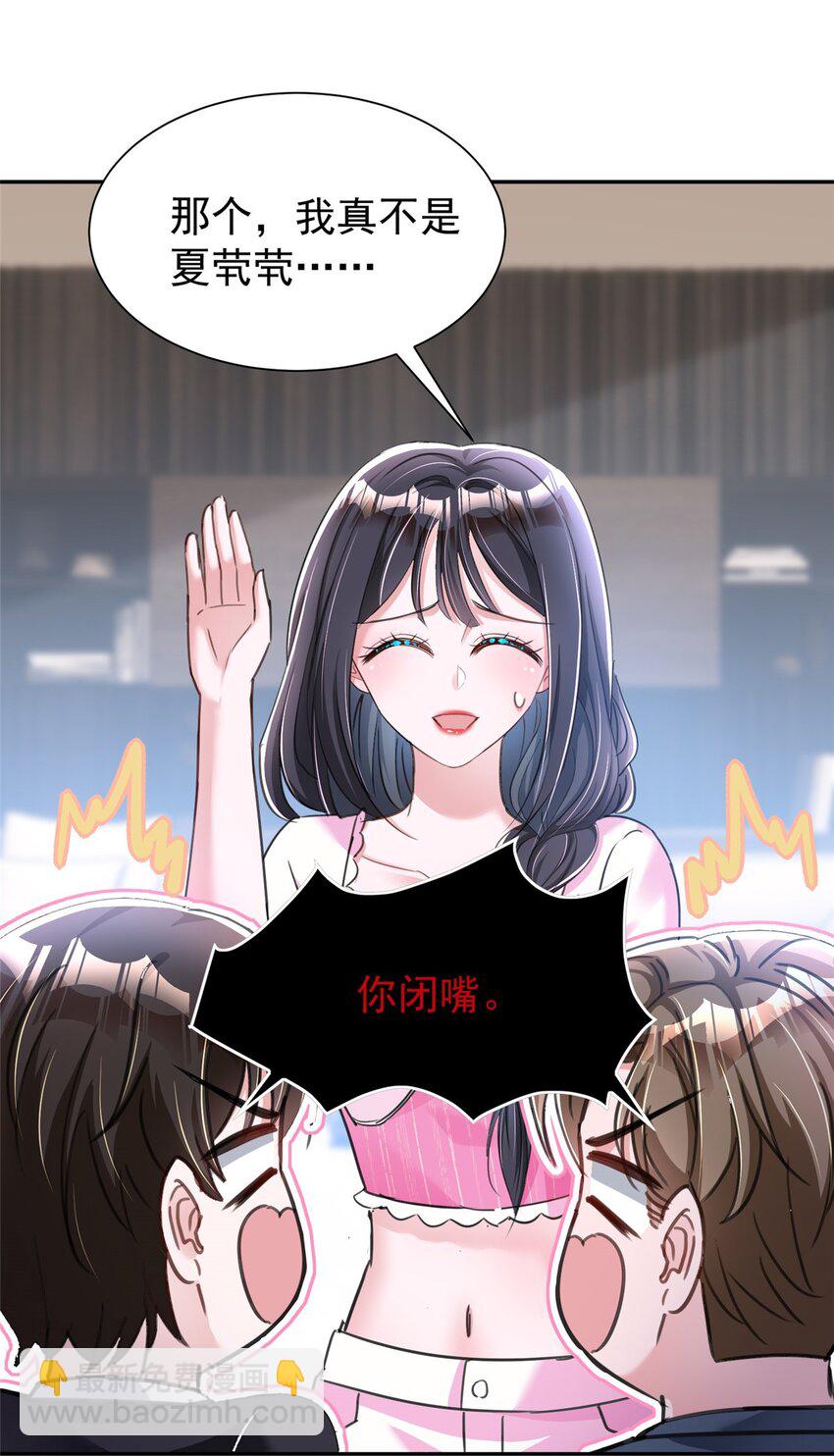 91 你儿子管别人叫爸爸了！(1/2)-第91话