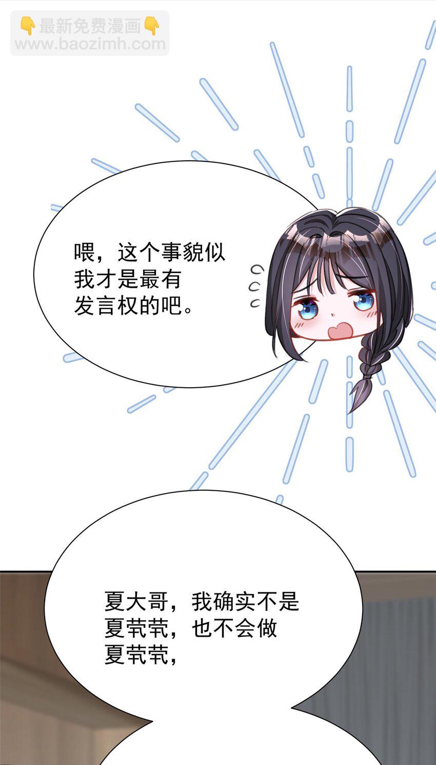 91 你儿子管别人叫爸爸了！(1/2)-第91话