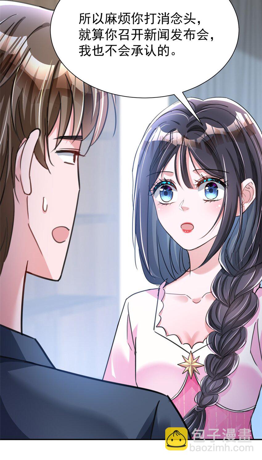 91 你儿子管别人叫爸爸了！(1/2)-第91话