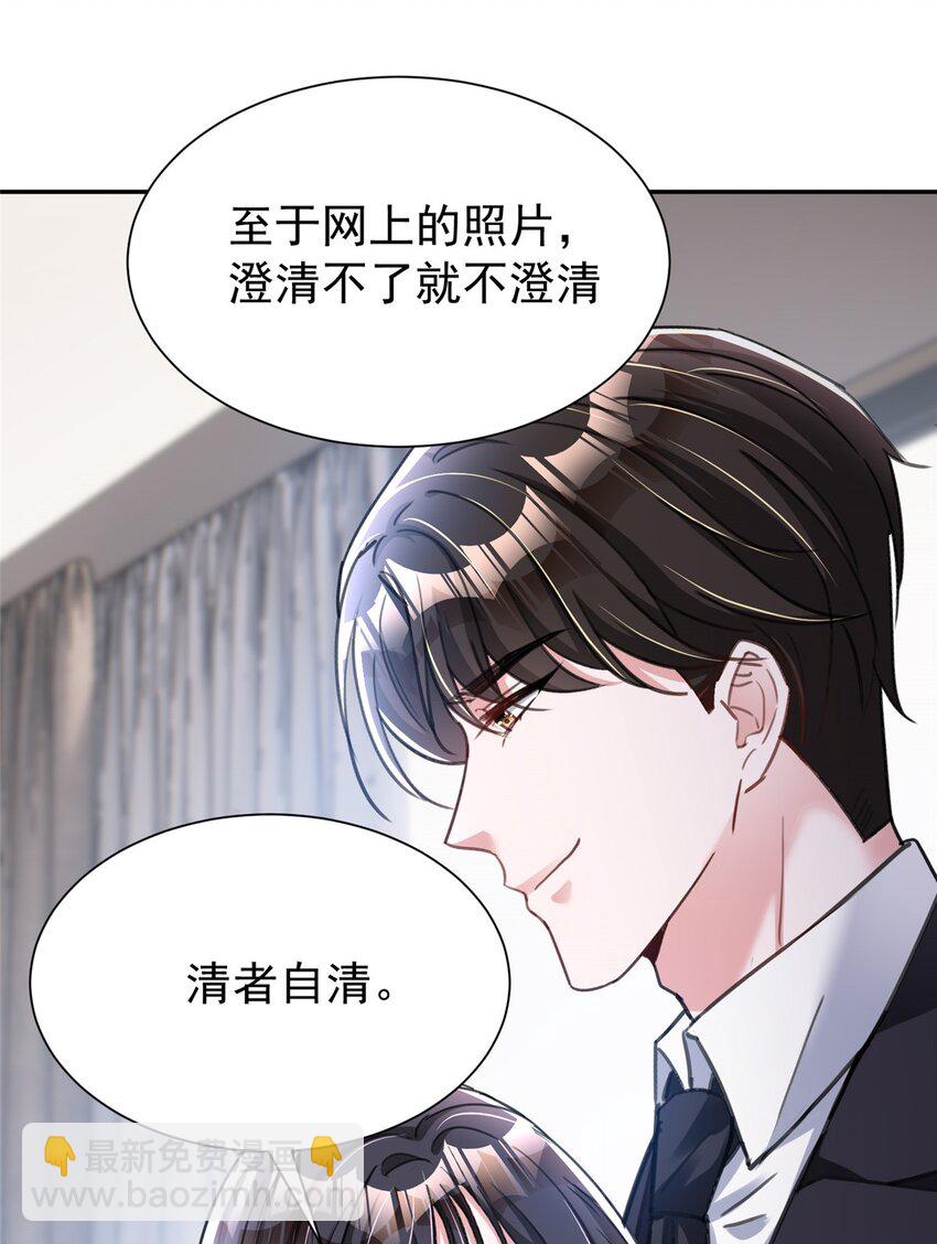 91 你儿子管别人叫爸爸了！(1/2)-第91话