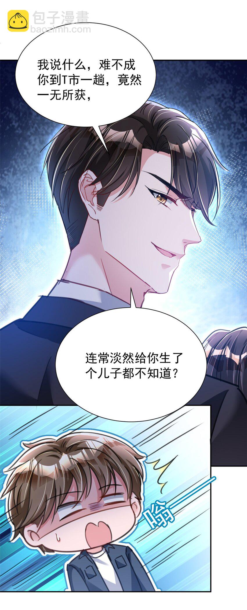 91 你儿子管别人叫爸爸了！(1/2)-第91话