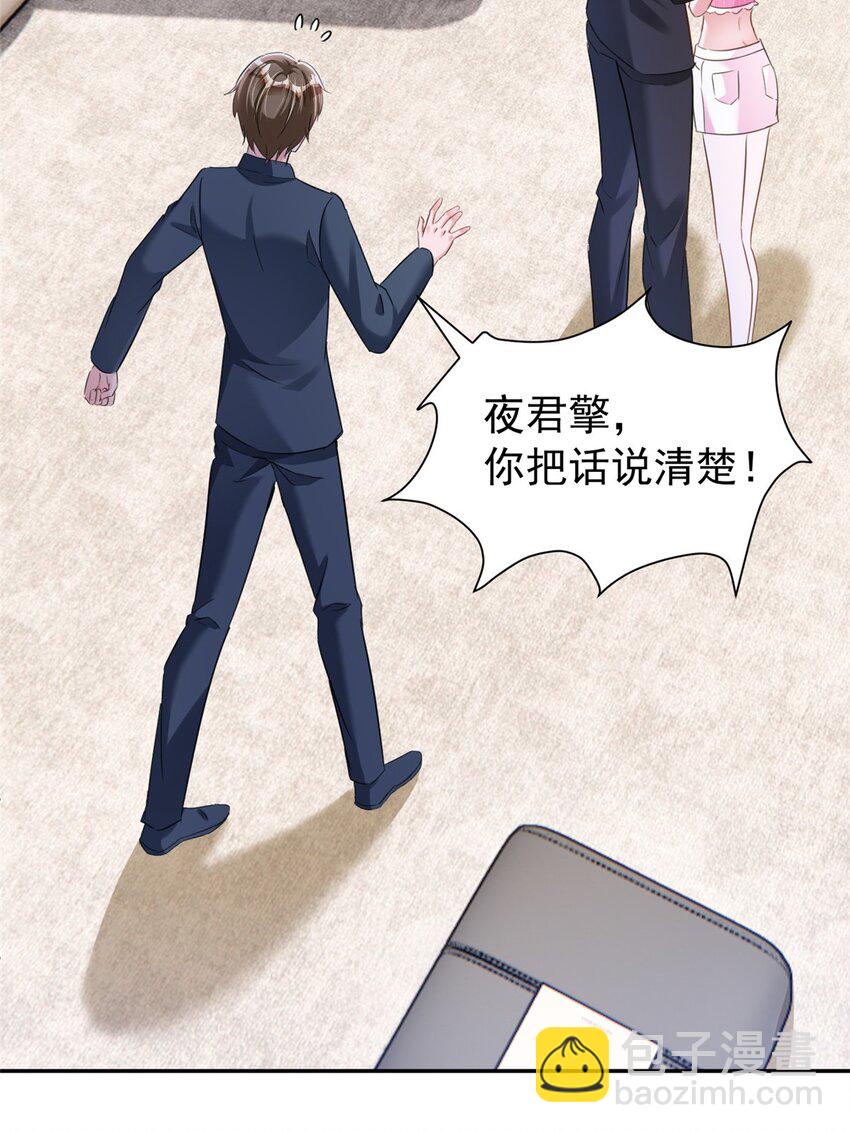 91 你儿子管别人叫爸爸了！(1/2)-第91话