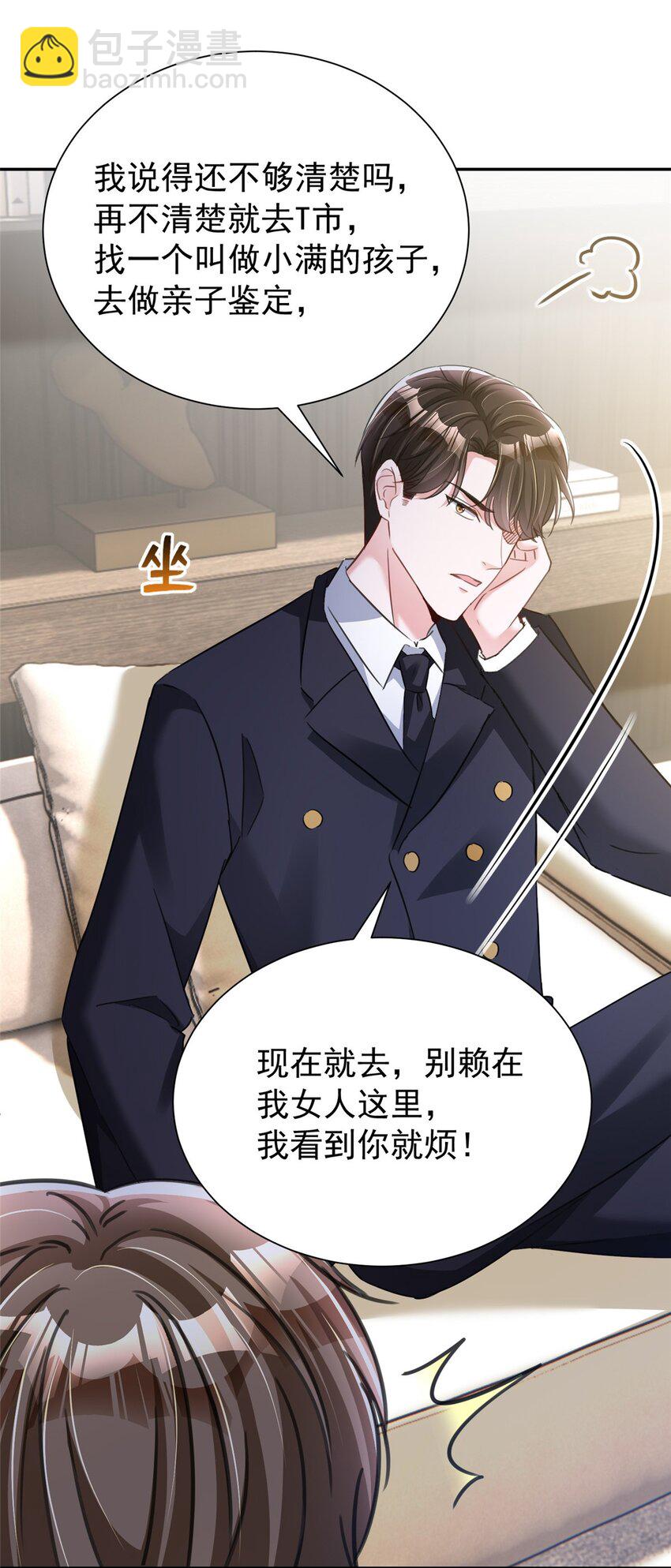 91 你儿子管别人叫爸爸了！(1/2)-第91话