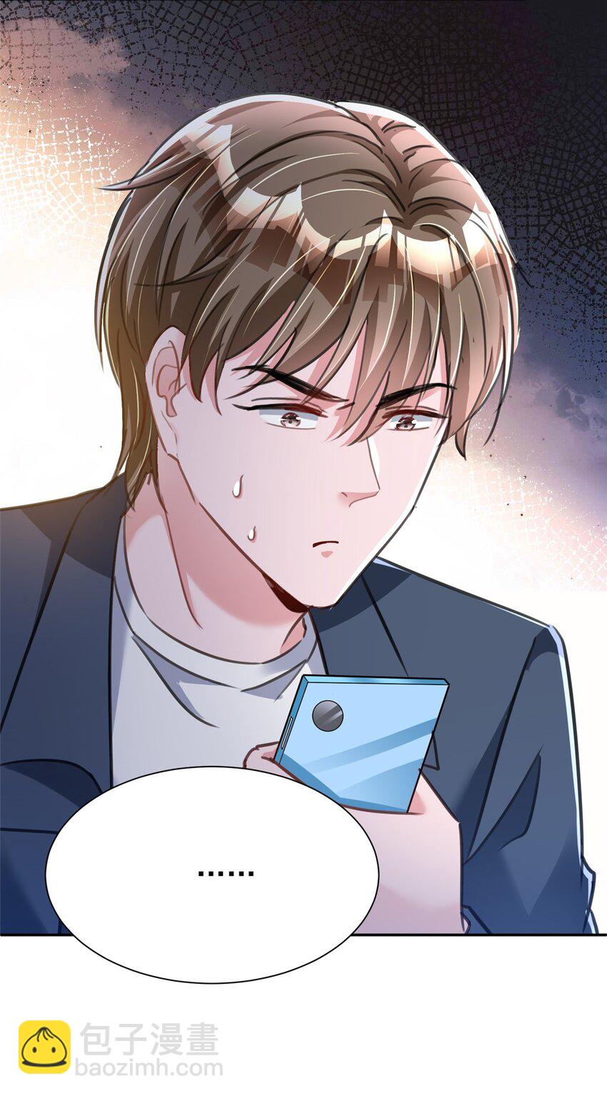 91 你儿子管别人叫爸爸了！(1/2)-第91话