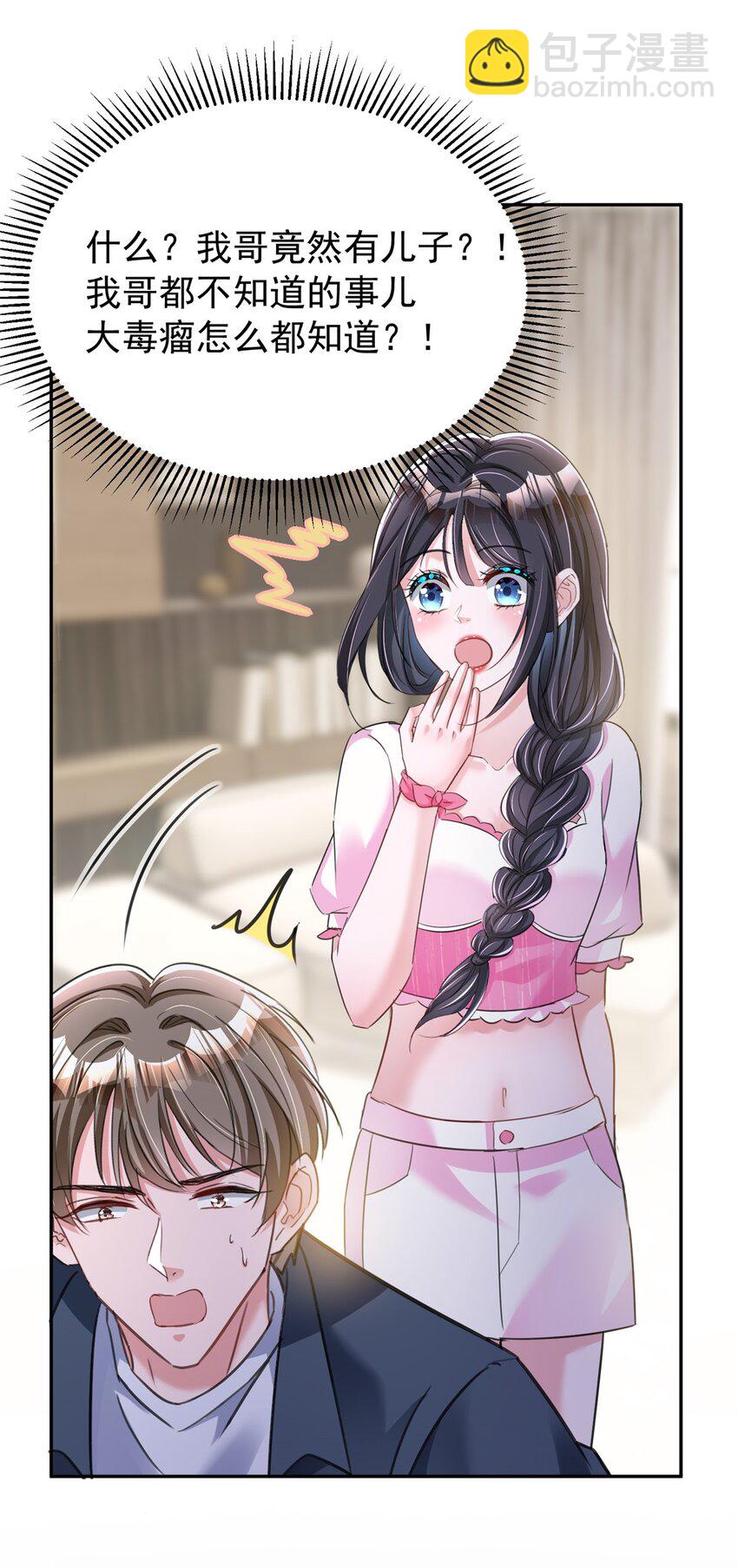 91 你儿子管别人叫爸爸了！(1/2)-第91话