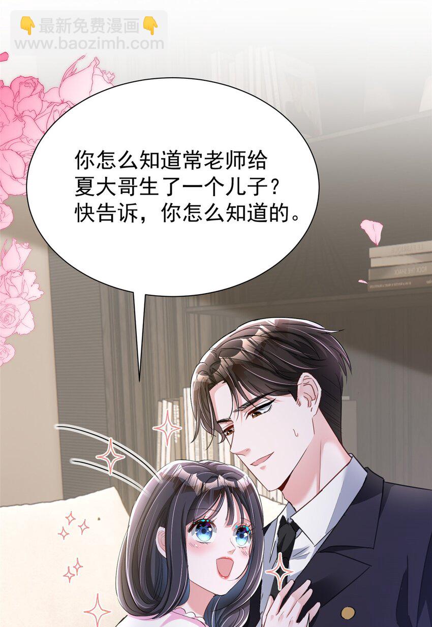 91 你儿子管别人叫爸爸了！(1/2)-第91话