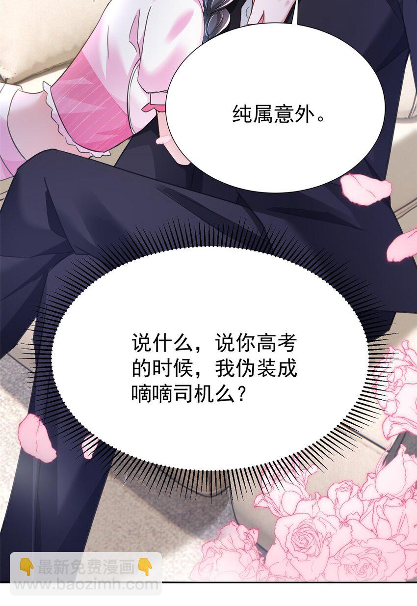 91 你儿子管别人叫爸爸了！(1/2)-第91话