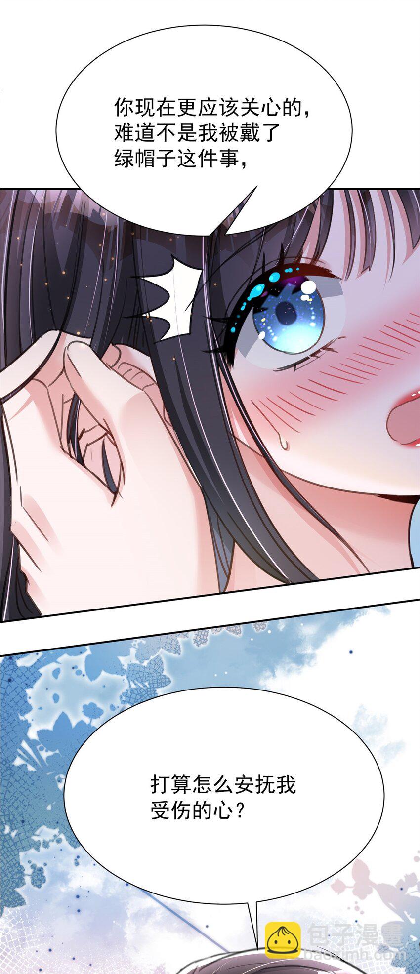 91 你儿子管别人叫爸爸了！(1/2)-第91话