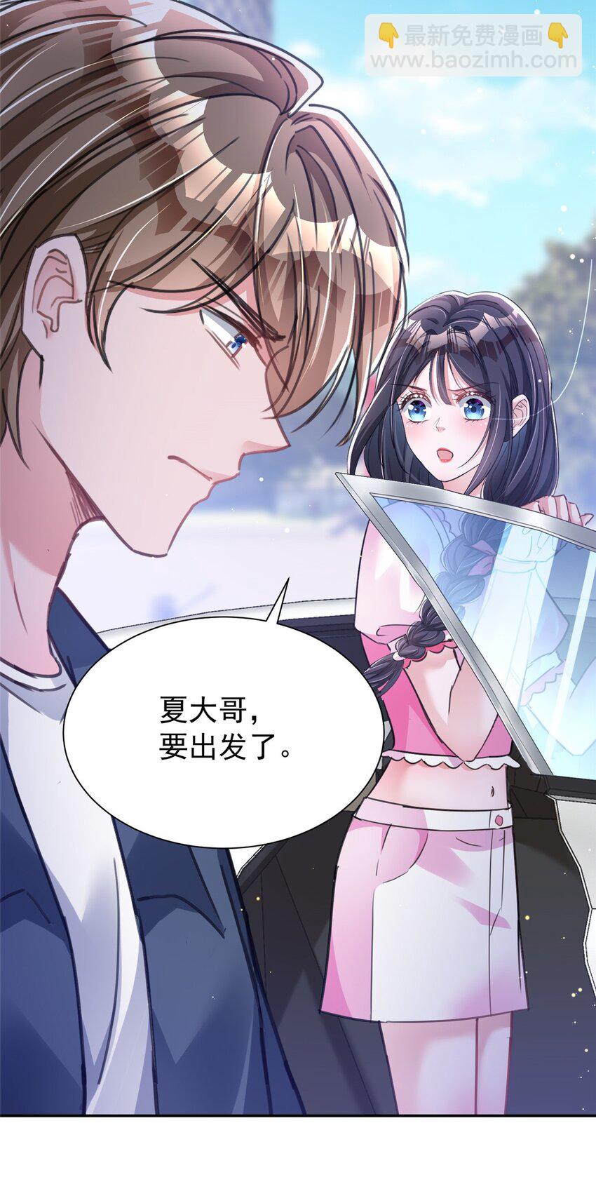 91 你儿子管别人叫爸爸了！(1/2)-第91话