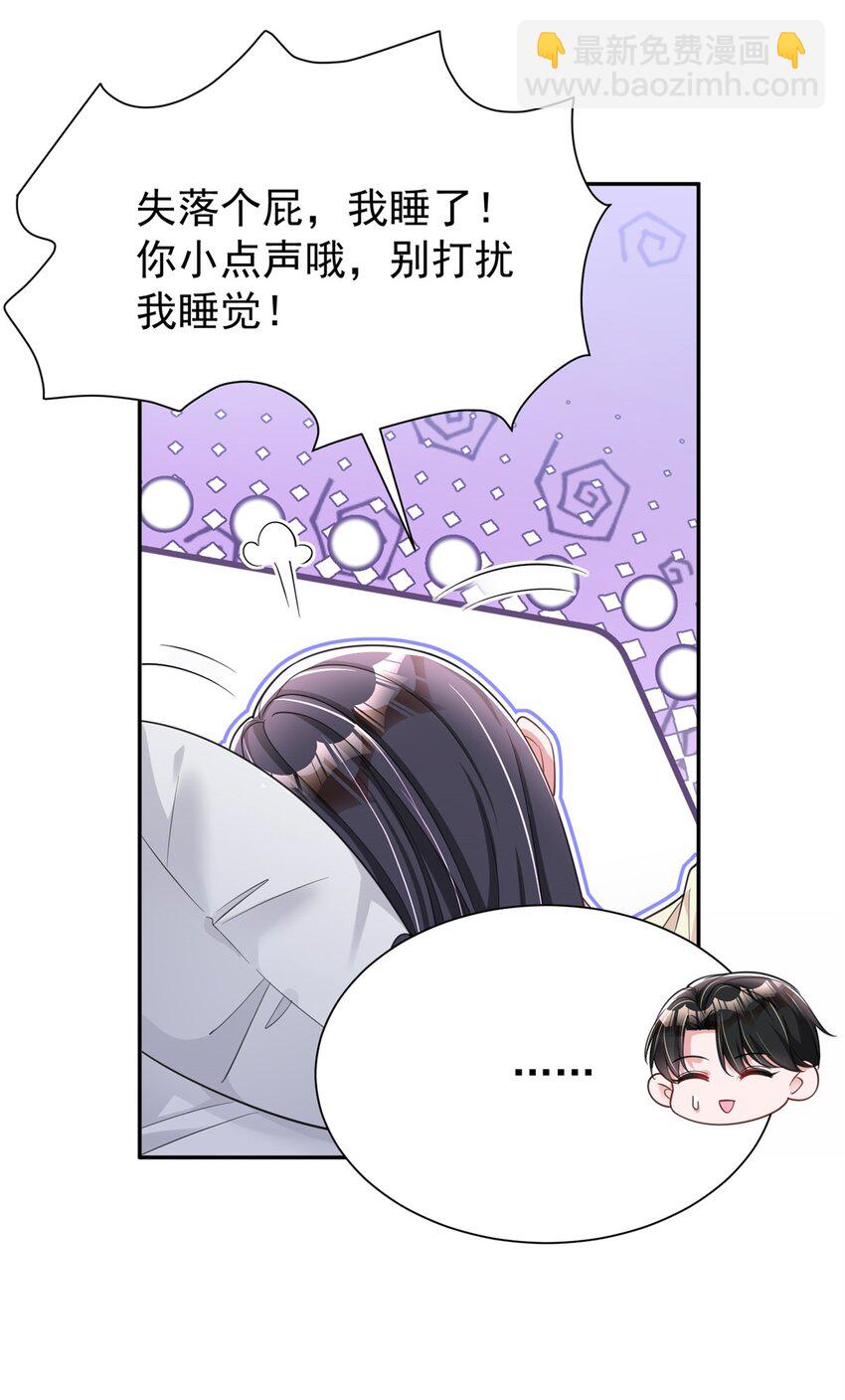 93 你愿意要我吗？(1/2)-第93话