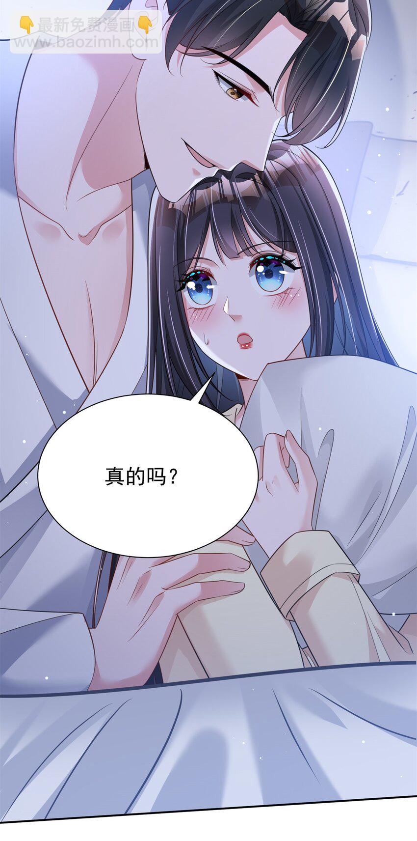 93 你愿意要我吗？(1/2)-第93话