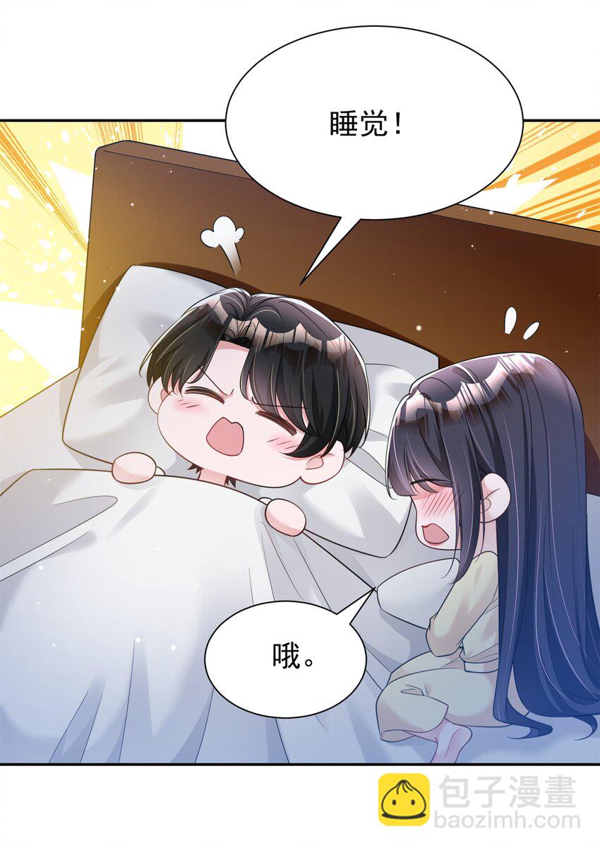 93 你愿意要我吗？(1/2)-第93话