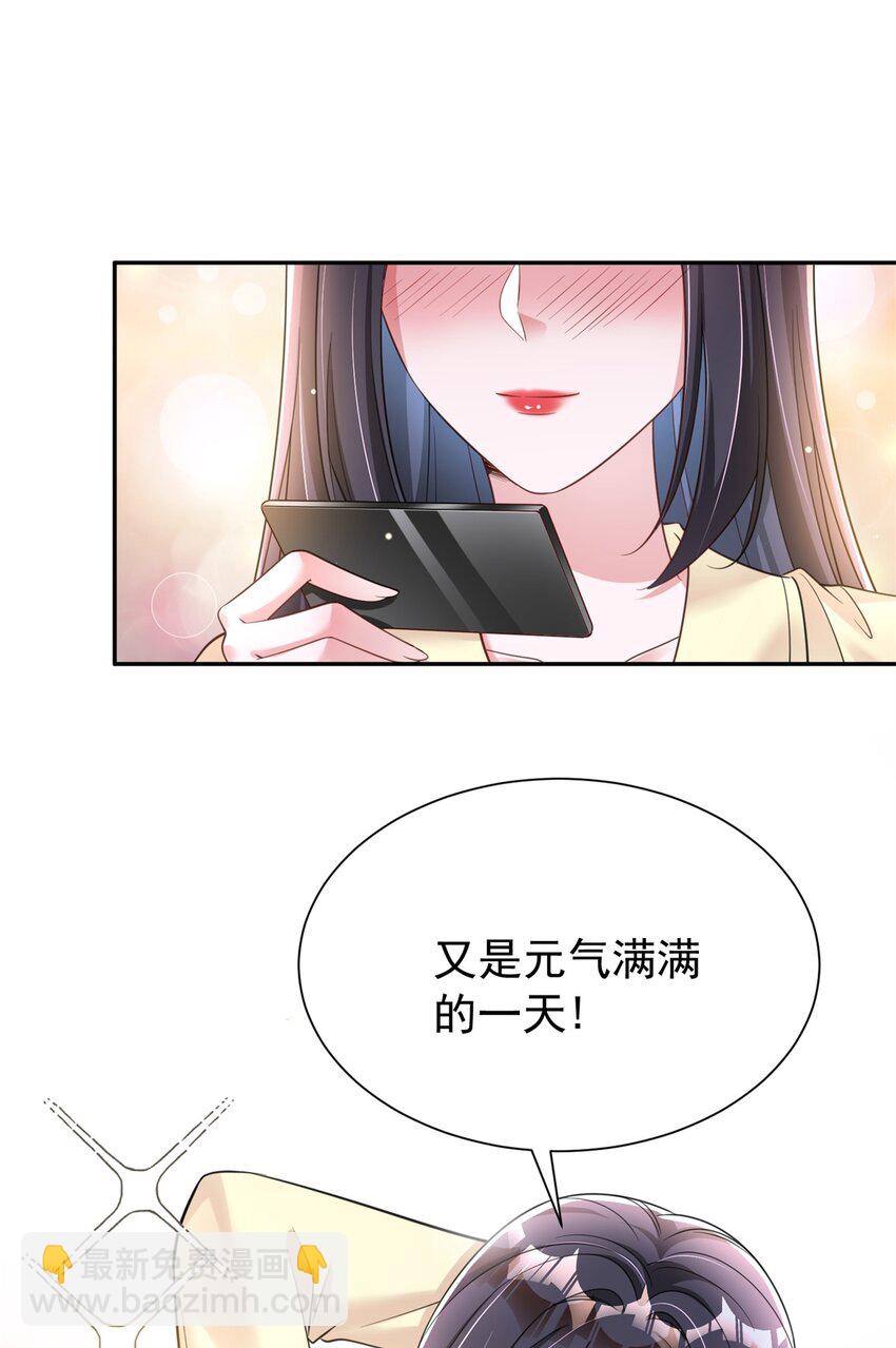 93 你愿意要我吗？(1/2)-第93话