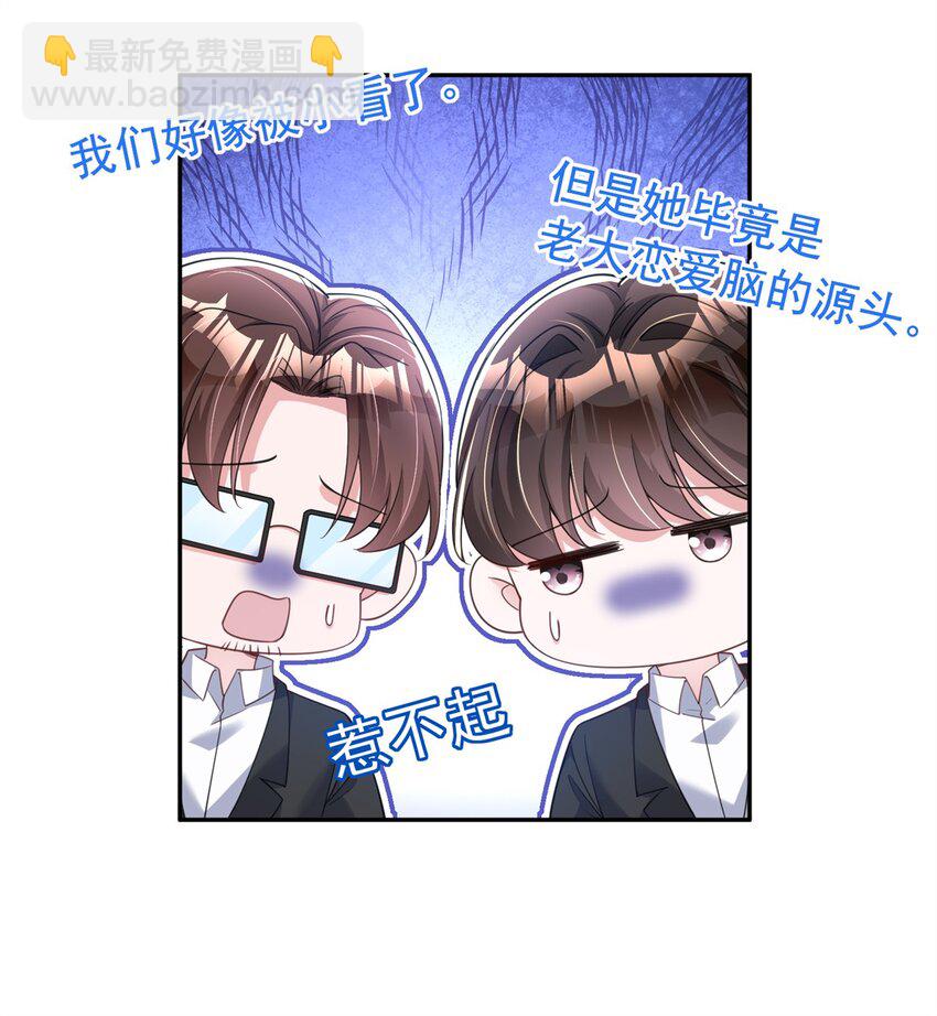 93 你愿意要我吗？(1/2)-第93话