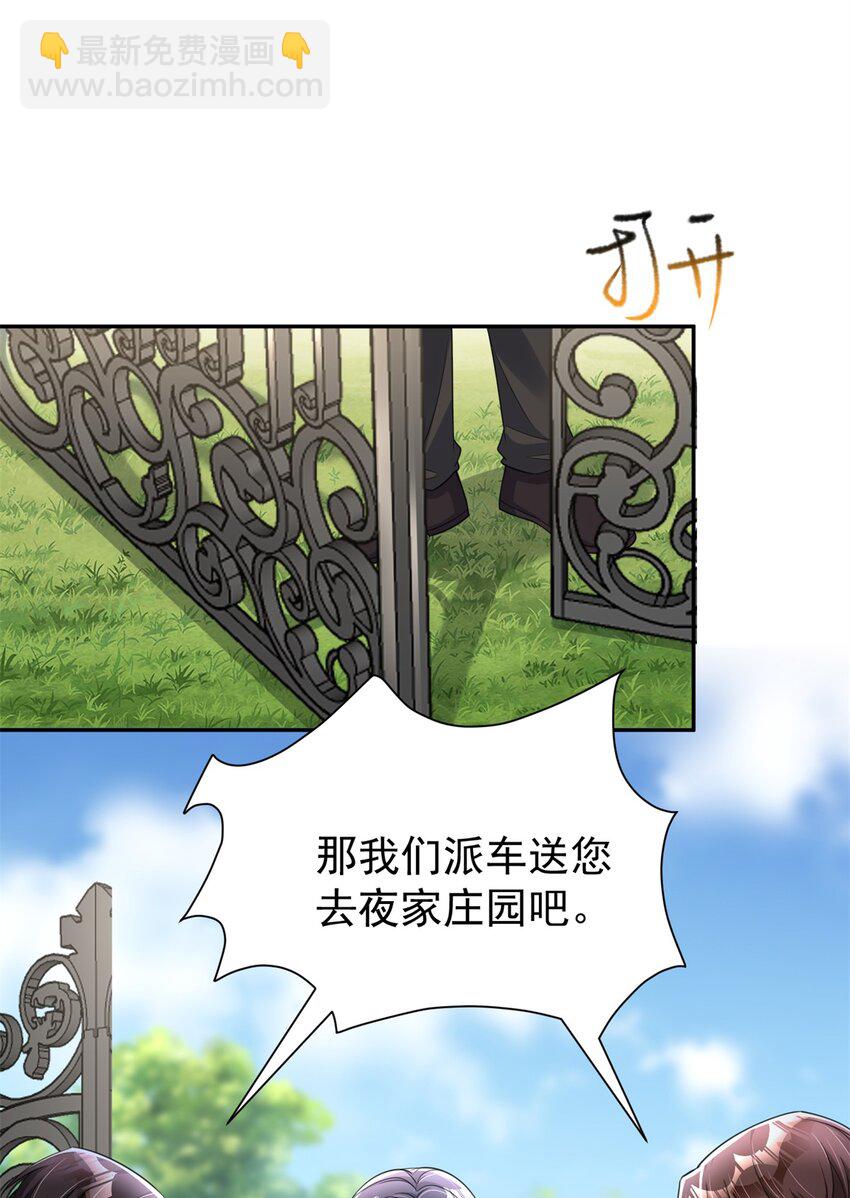 93 你愿意要我吗？(1/2)-第93话