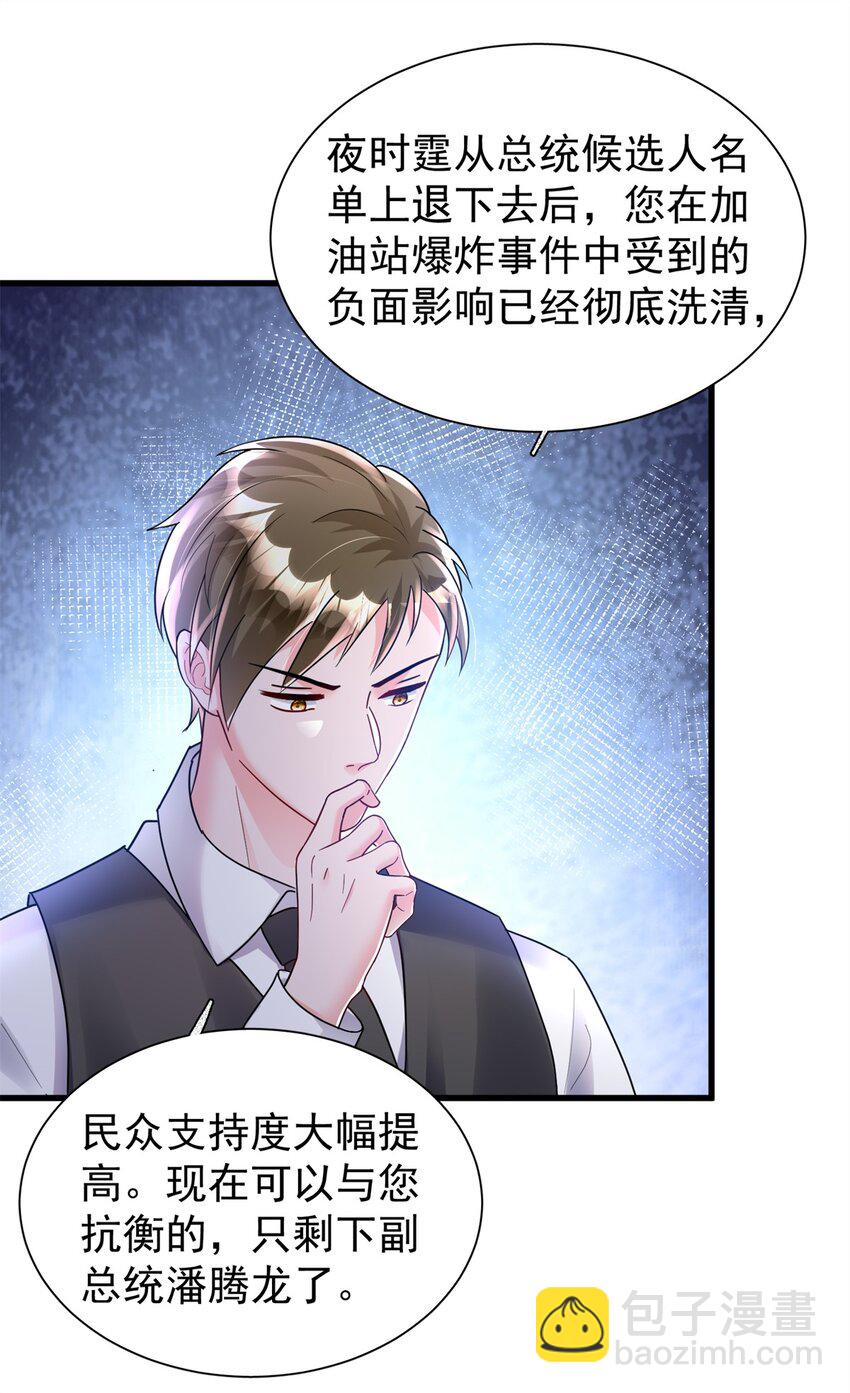 95 要见公公婆婆了！-第95话