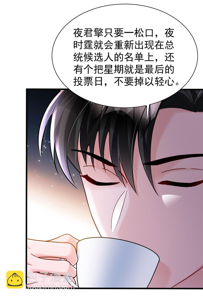 95 要见公公婆婆了！-第95话