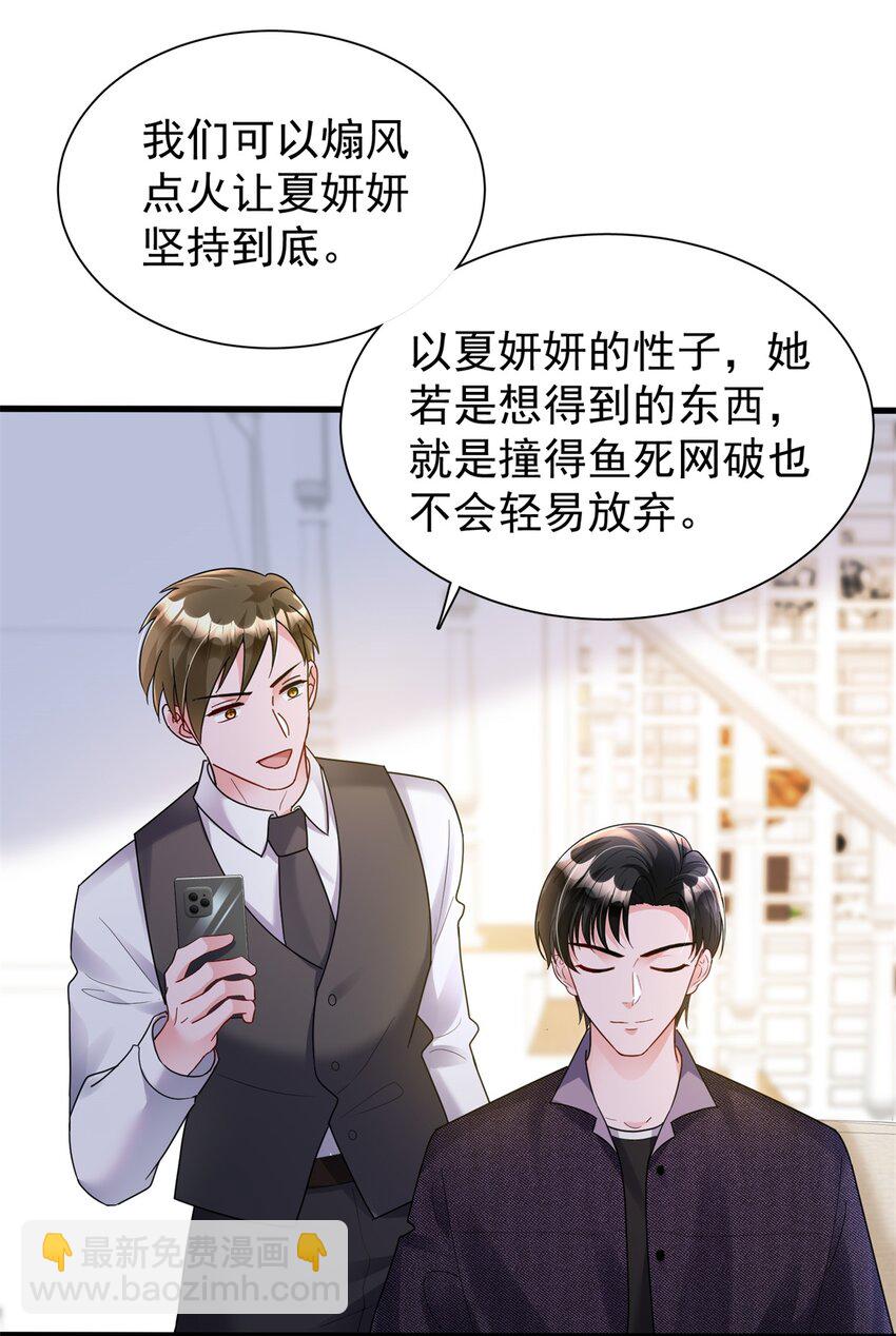 95 要见公公婆婆了！-第95话