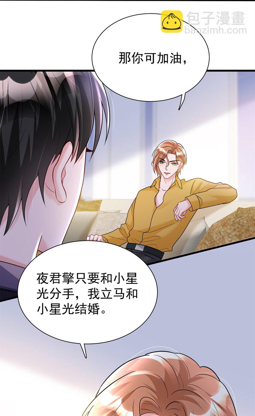 95 要见公公婆婆了！-第95话