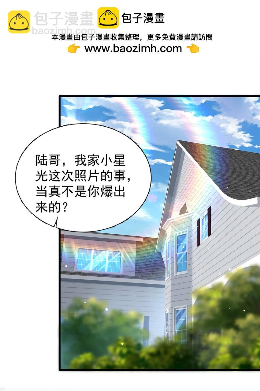 95 要见公公婆婆了！-第95话