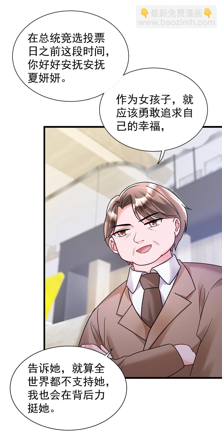 95 要见公公婆婆了！-第95话