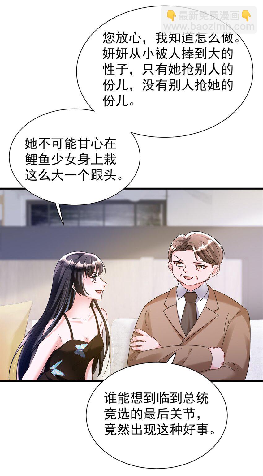 95 要见公公婆婆了！-第95话