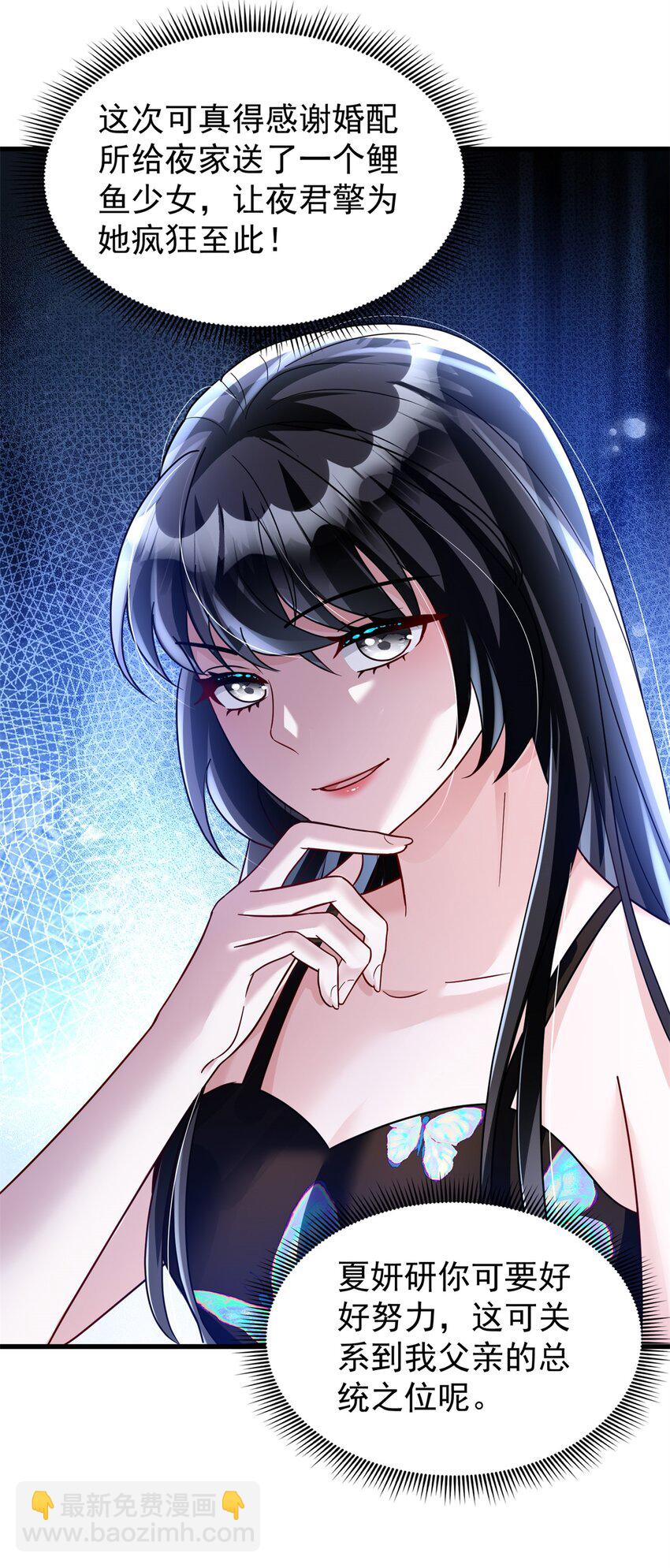 95 要见公公婆婆了！-第95话