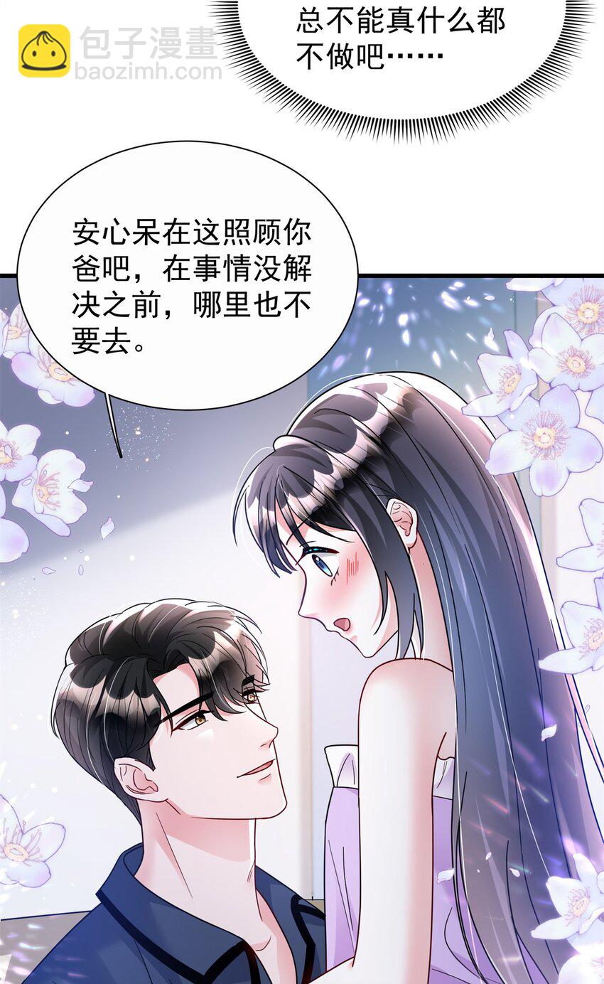 95 要见公公婆婆了！-第95话