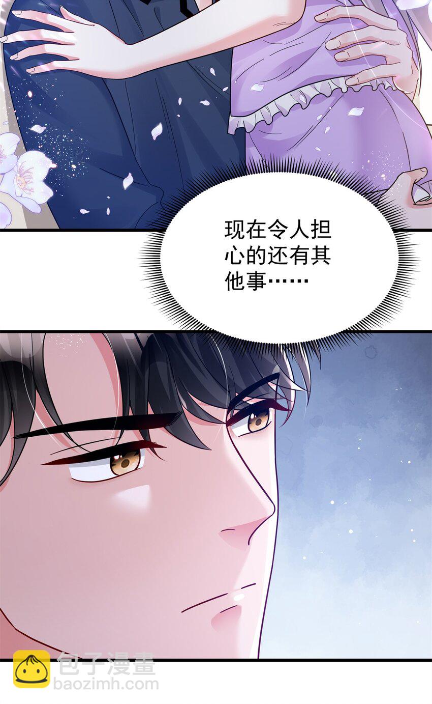 95 要见公公婆婆了！-第95话