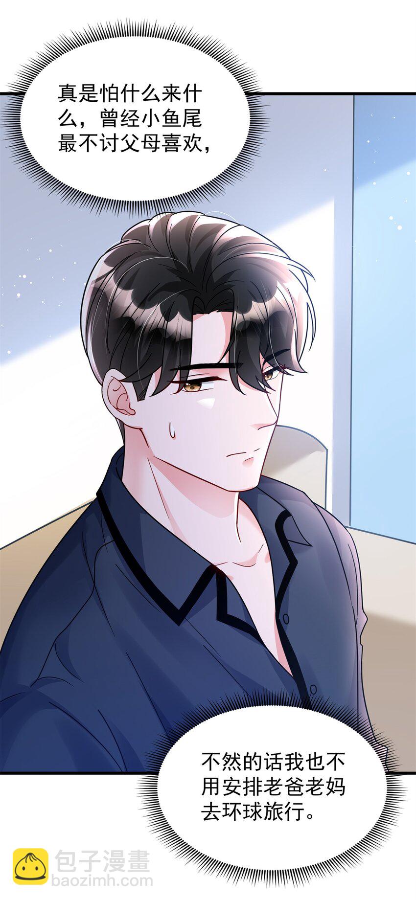 95 要见公公婆婆了！-第95话