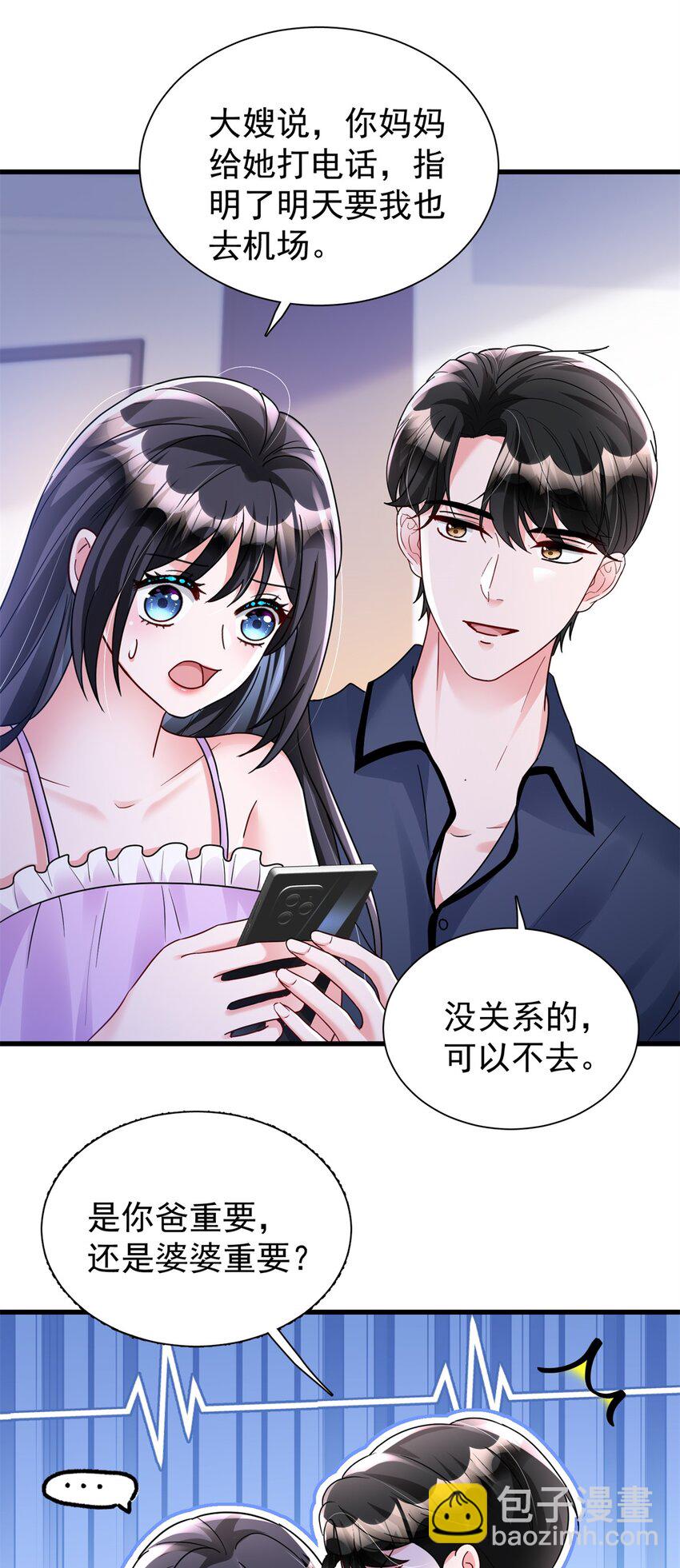 95 要见公公婆婆了！-第95话