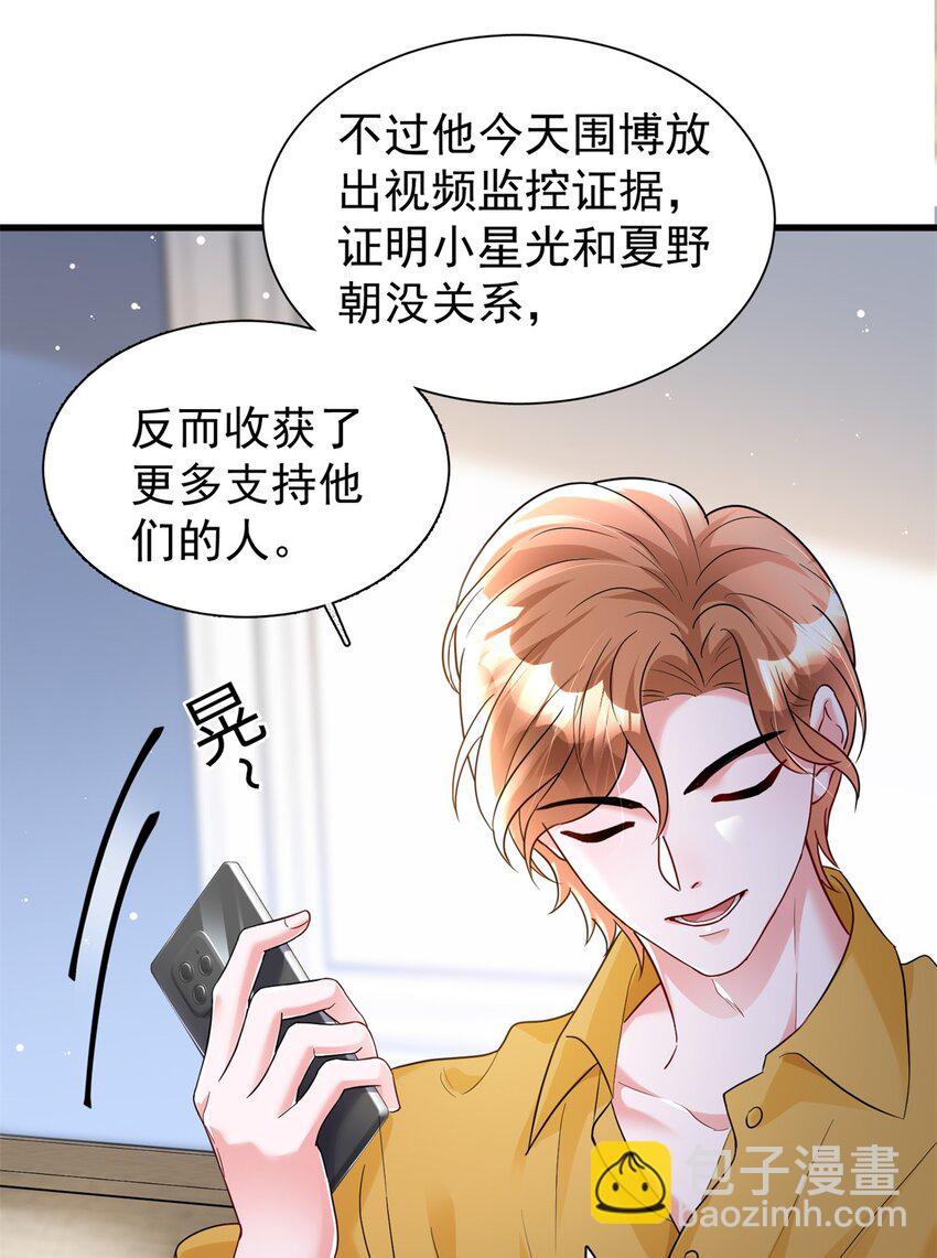 95 要见公公婆婆了！-第95话