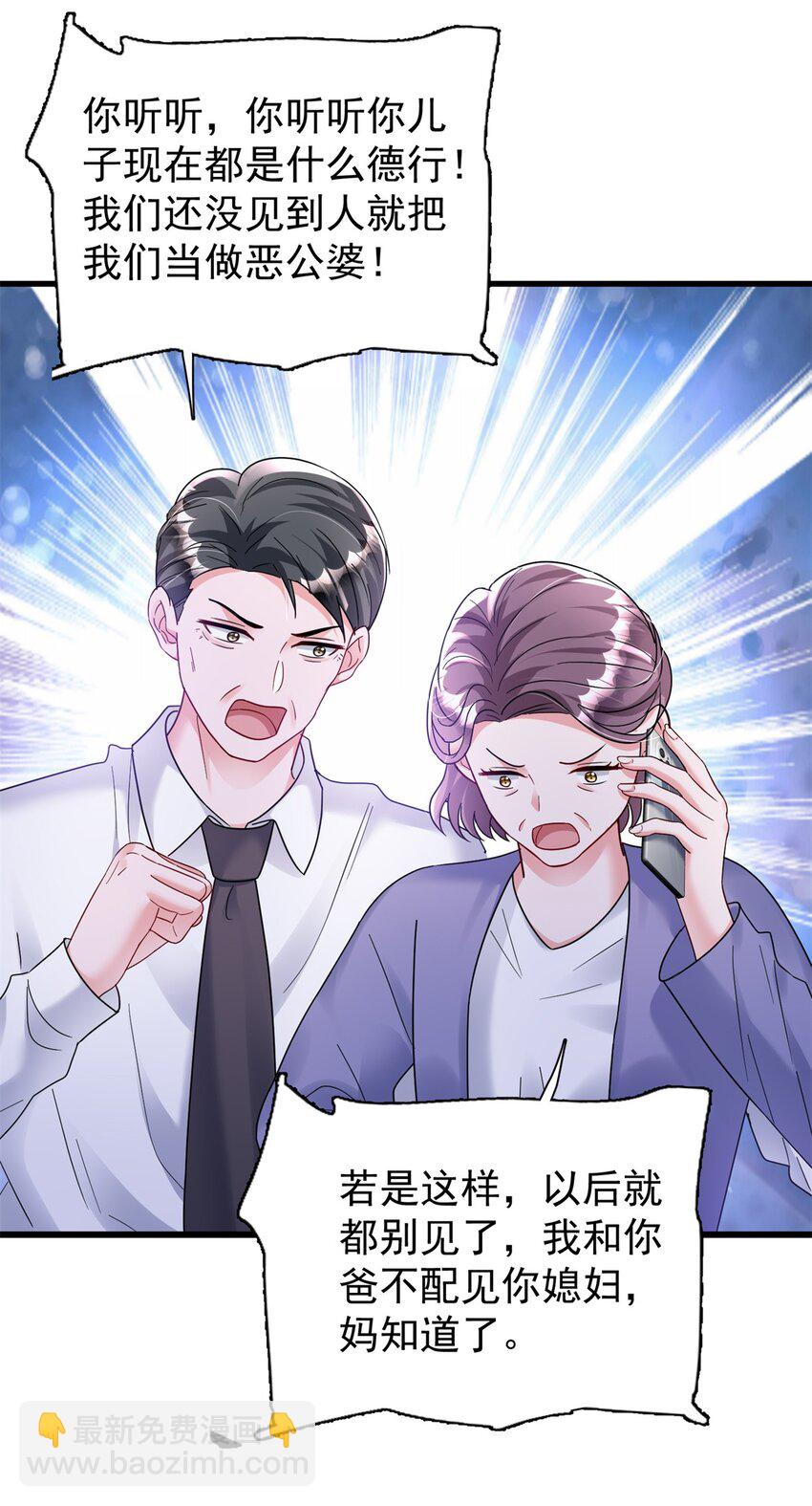 95 要见公公婆婆了！-第95话