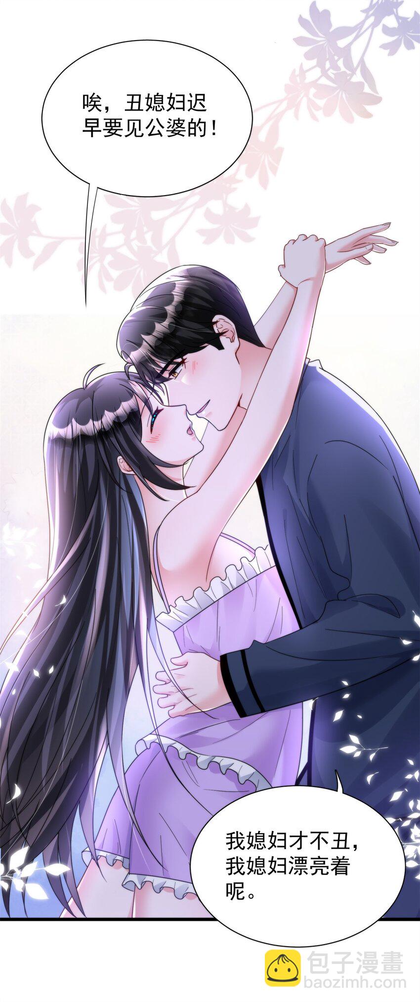 95 要见公公婆婆了！-第95话