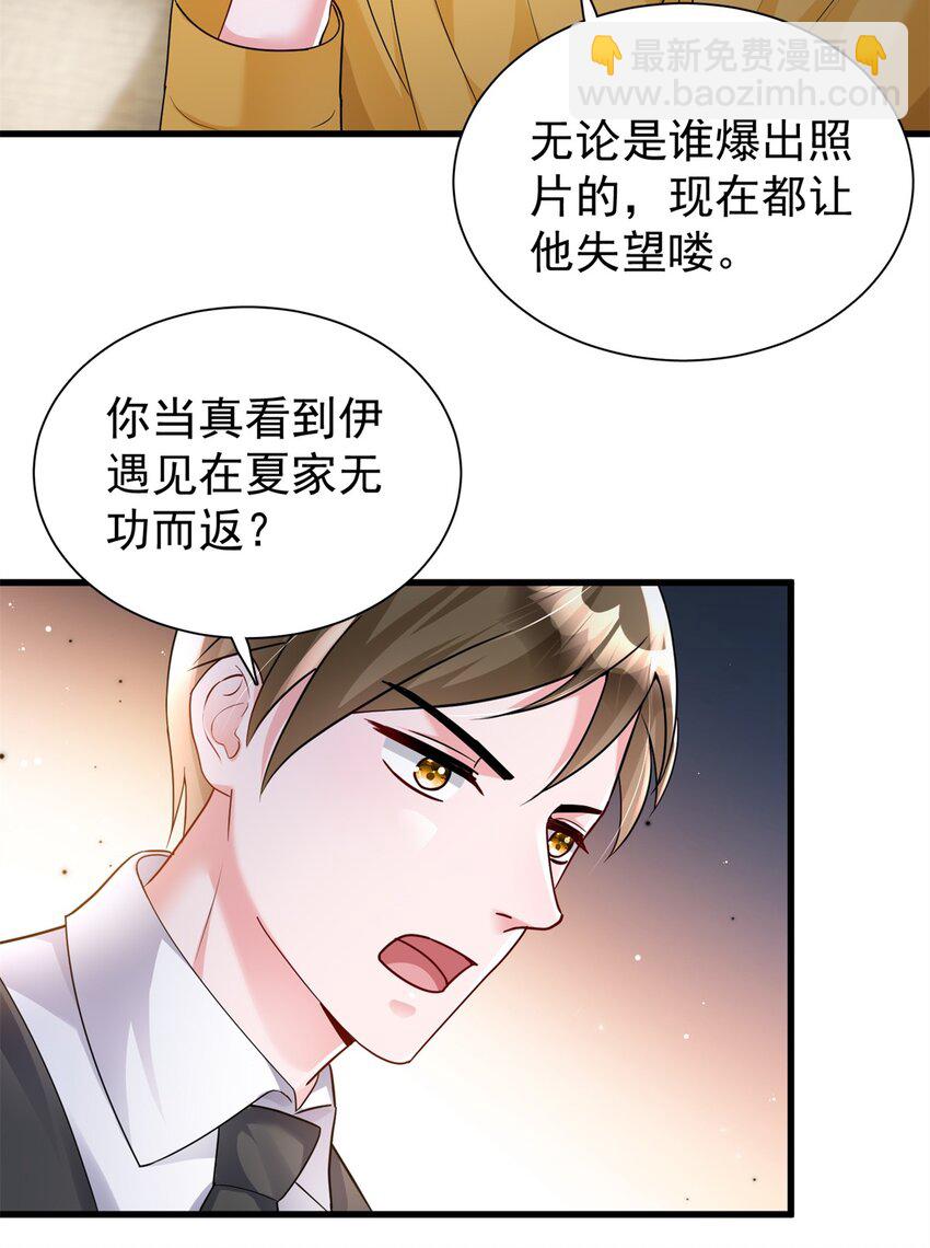 95 要见公公婆婆了！-第95话