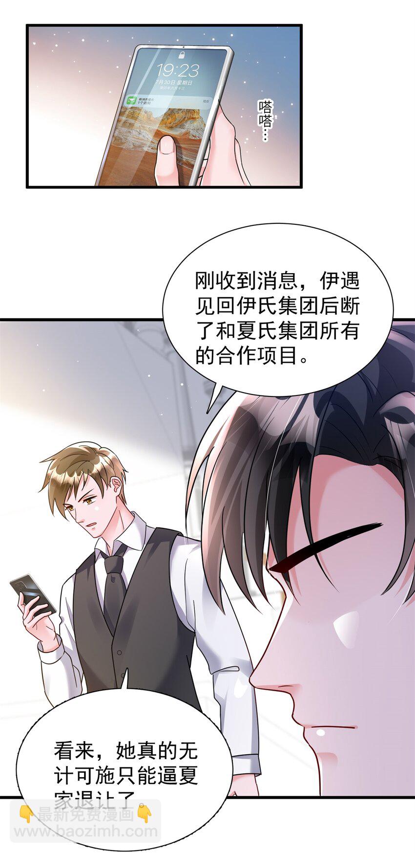 95 要见公公婆婆了！-第95话