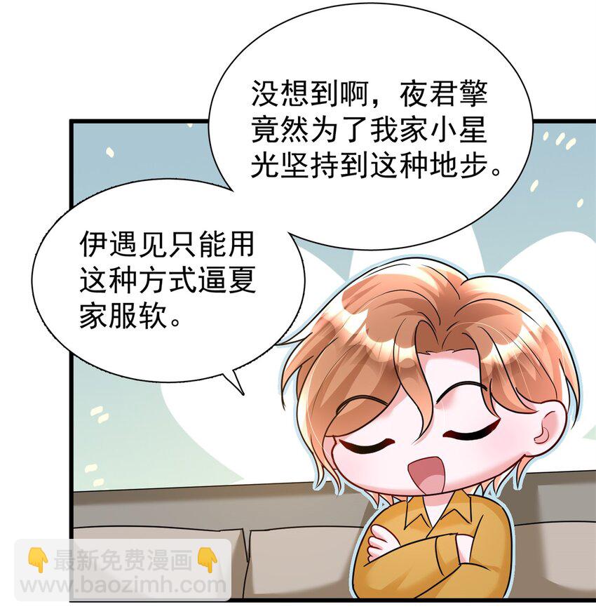 95 要见公公婆婆了！-第95话