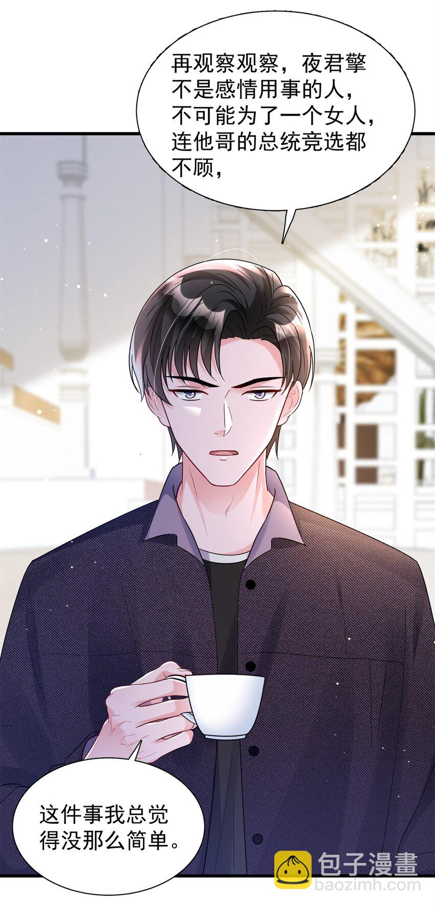 95 要见公公婆婆了！-第95话