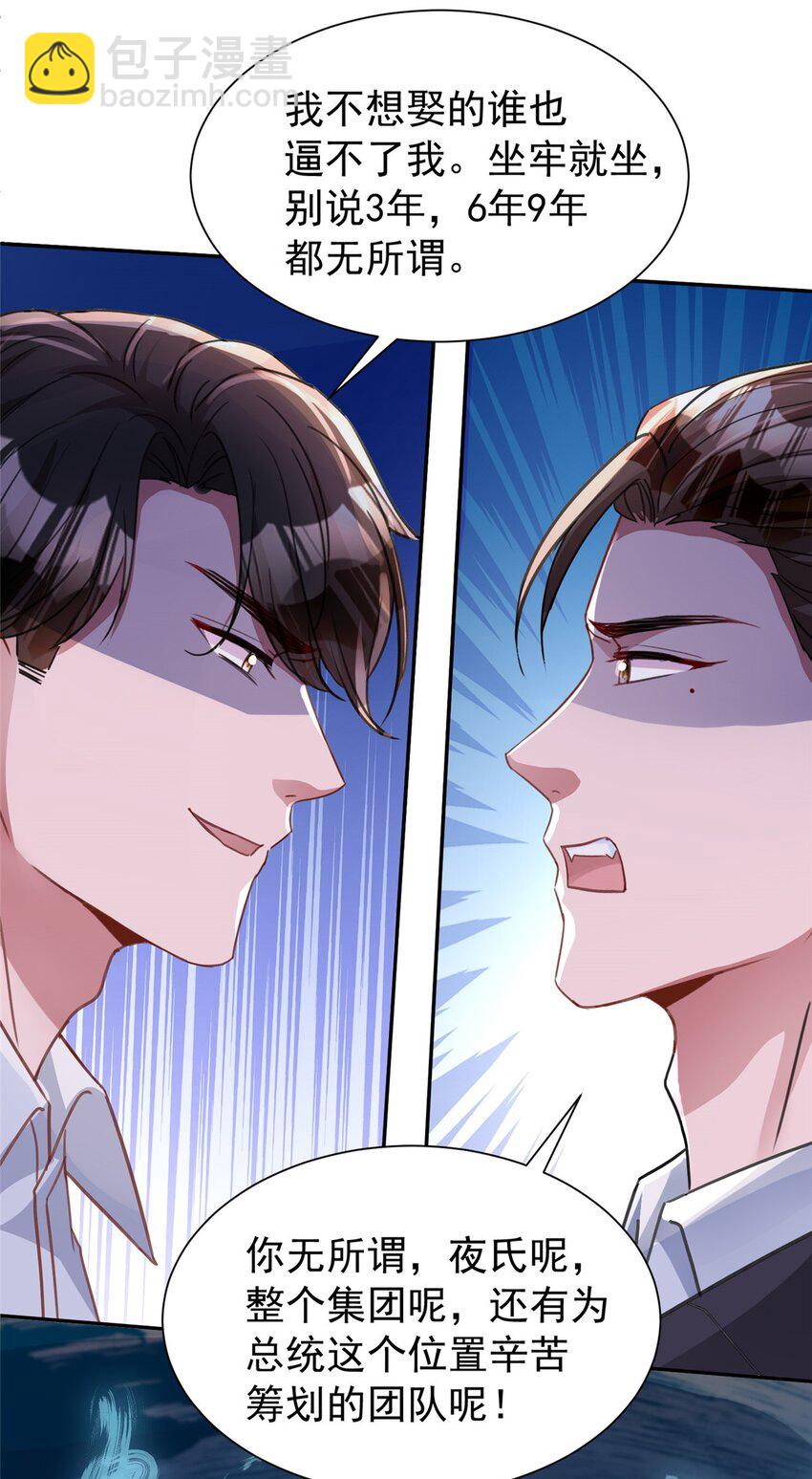 97 真的要兄弟相残吗？(1/2)-第97话