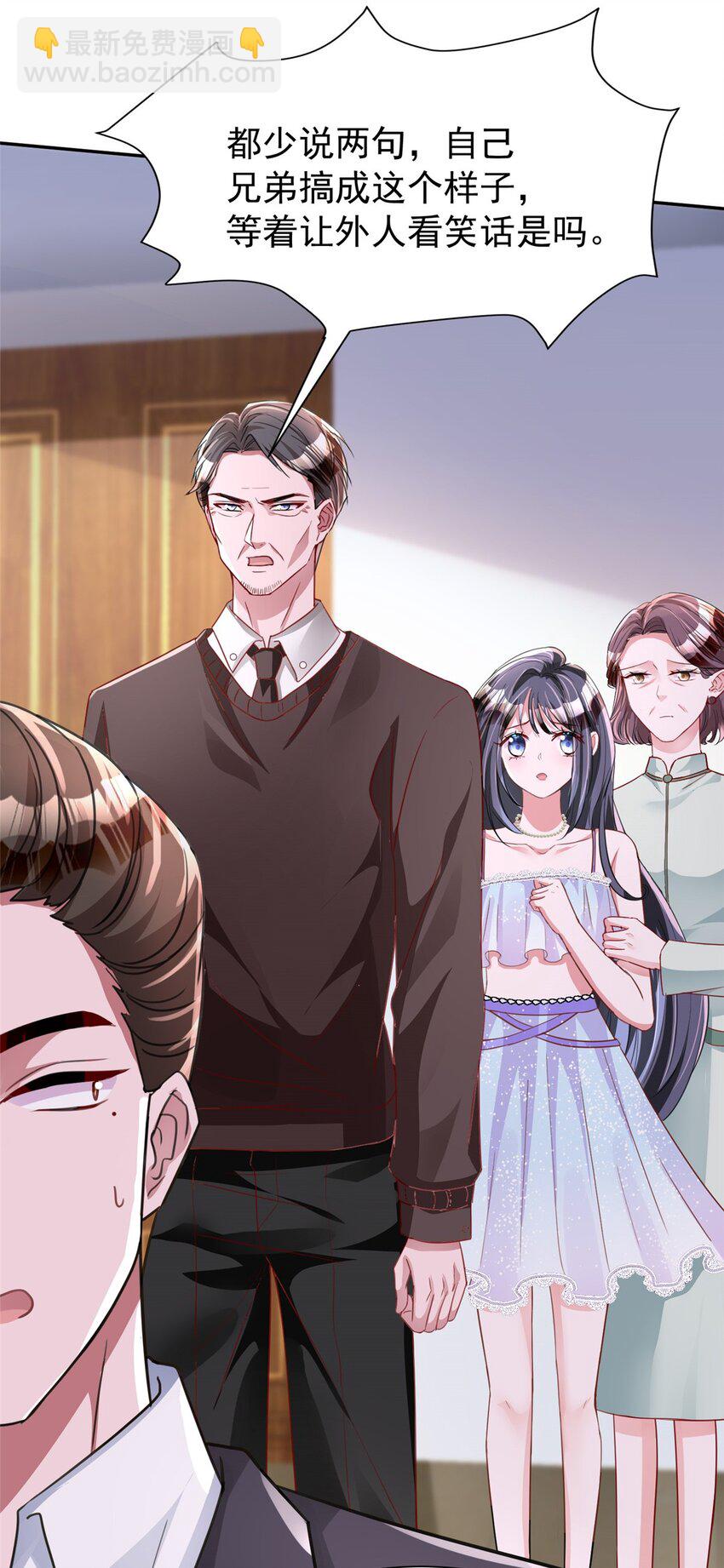 97 真的要兄弟相残吗？(1/2)-第97话