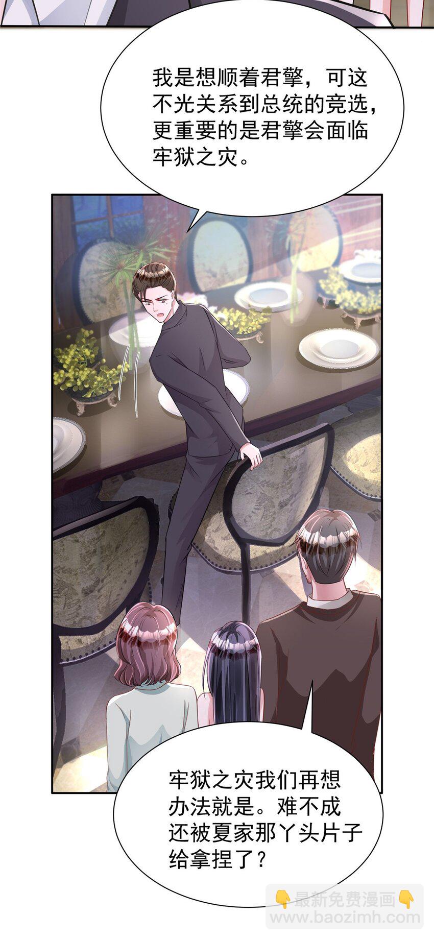 97 真的要兄弟相残吗？(1/2)-第97话