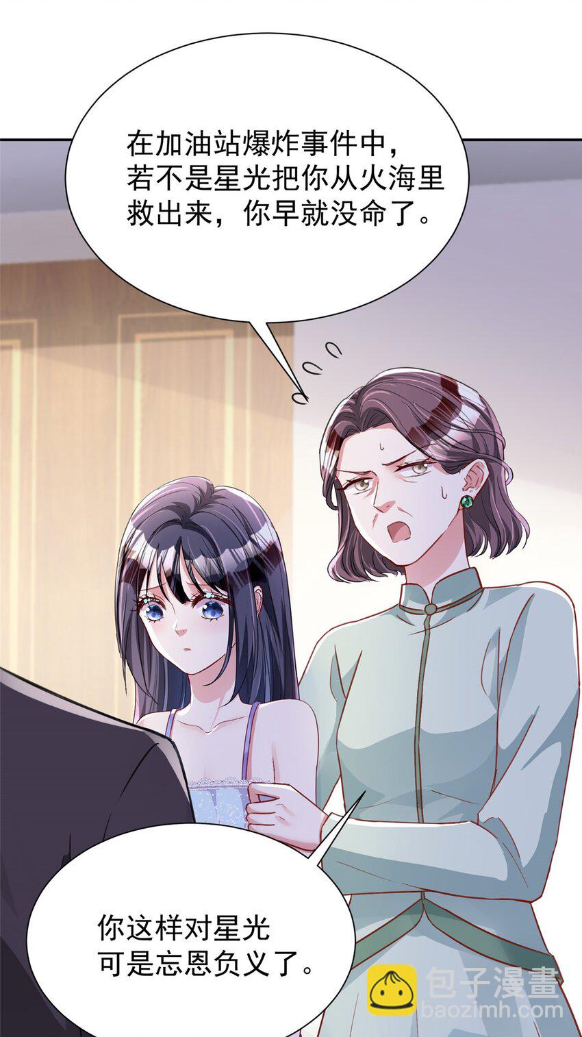 97 真的要兄弟相残吗？(1/2)-第97话