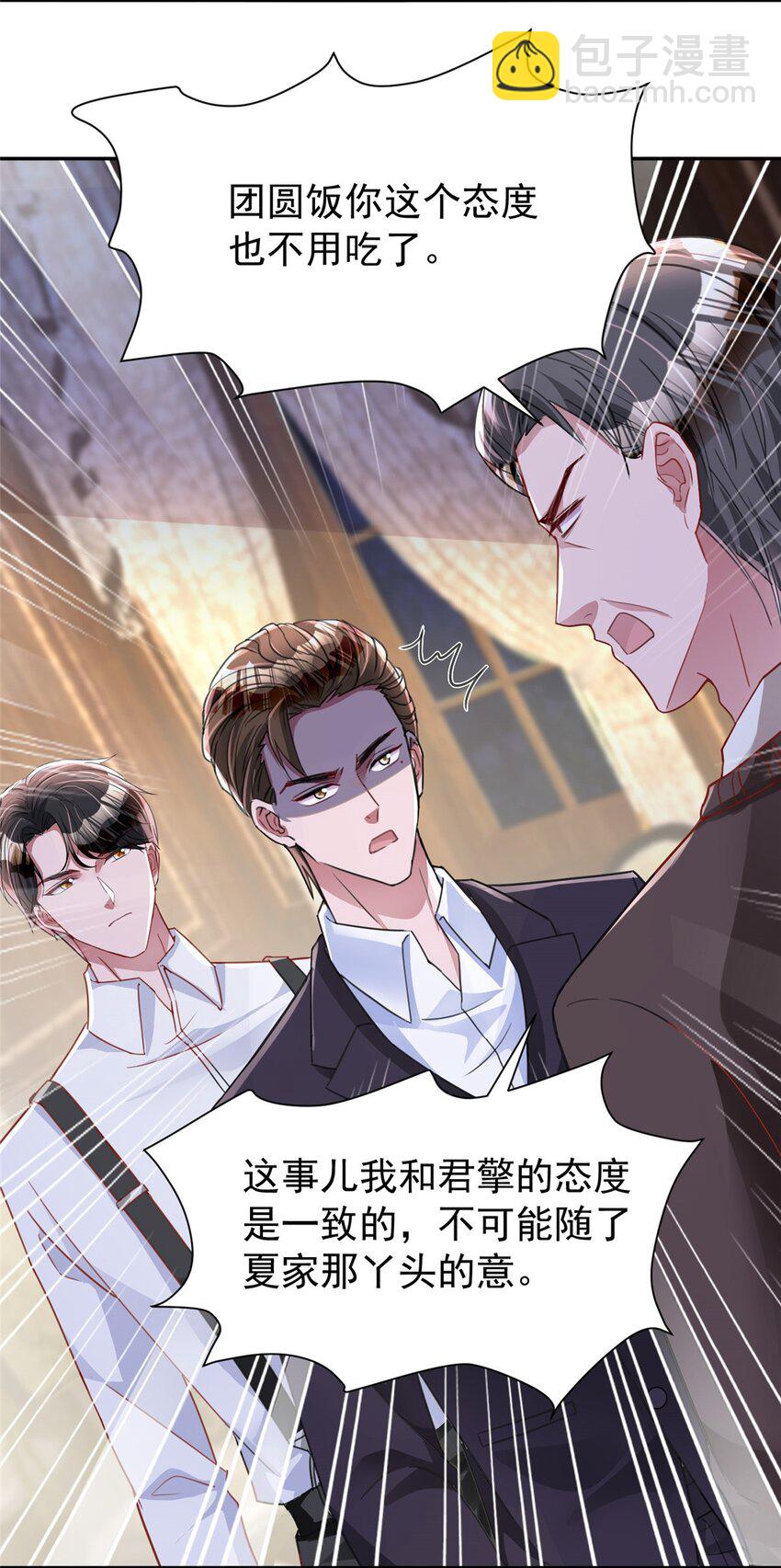 97 真的要兄弟相残吗？(1/2)-第97话