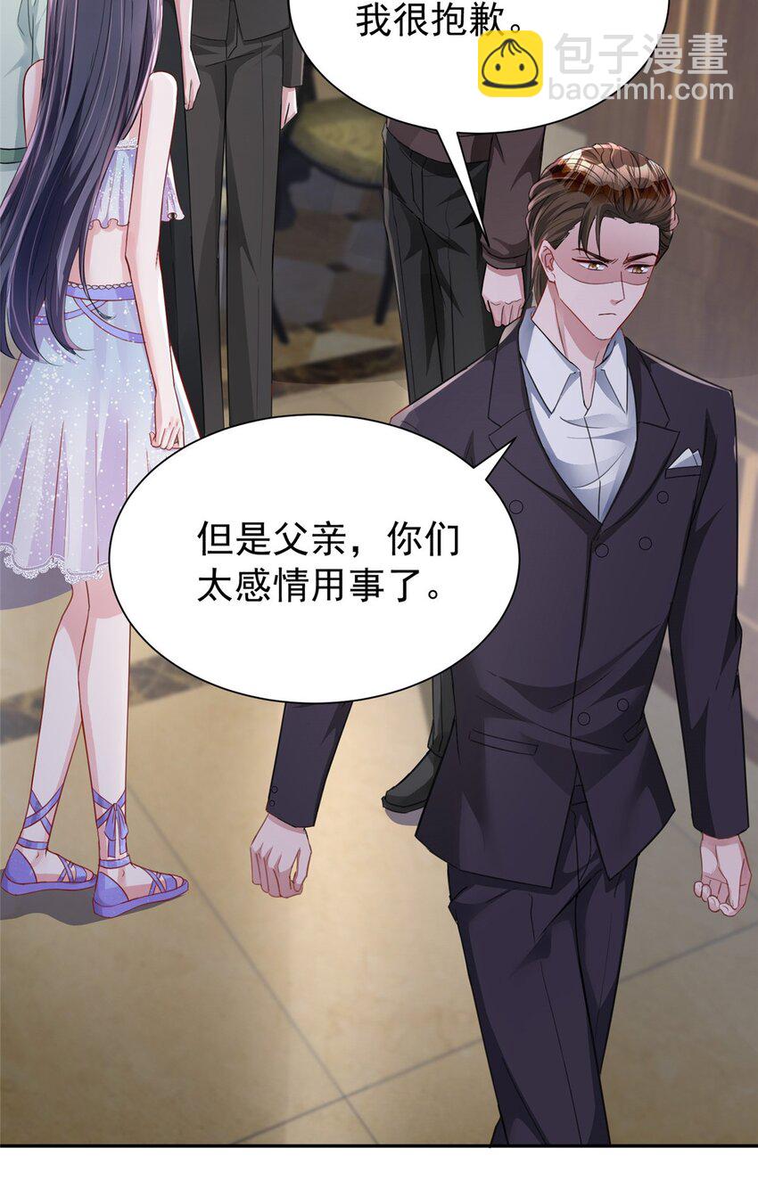 97 真的要兄弟相残吗？(1/2)-第97话