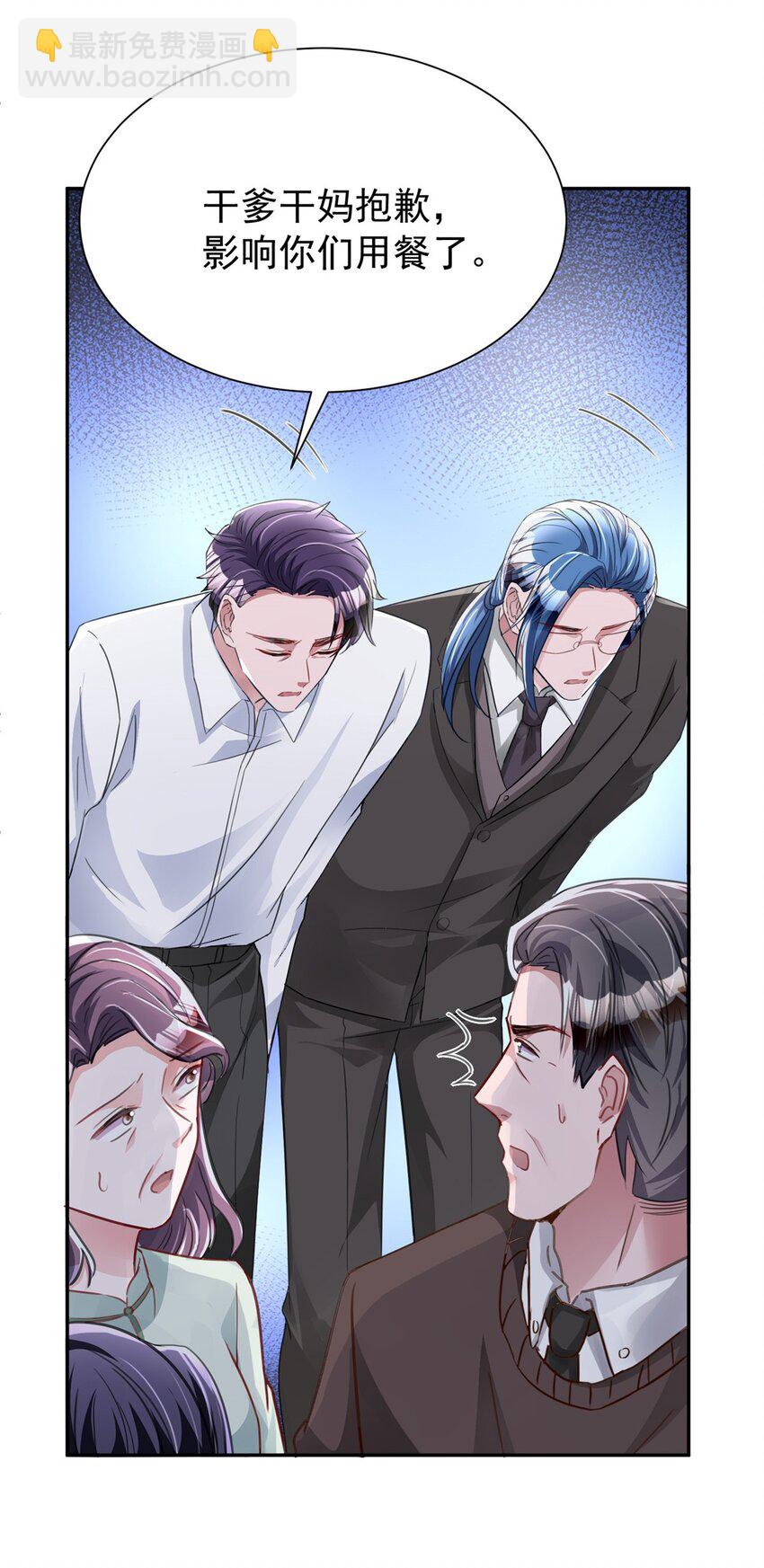 97 真的要兄弟相残吗？(1/2)-第97话